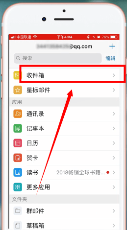 qq邮箱app中发邮件的详细操作流程是什么