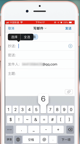 qq邮箱app中发邮件的详细操作流程是什么