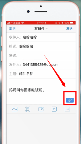 qq邮箱app中发邮件的详细操作流程是什么