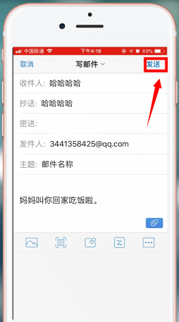 qq邮箱app中发邮件的详细操作流程是什么