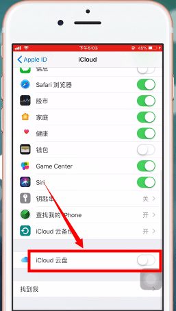 怎么把icloud打开