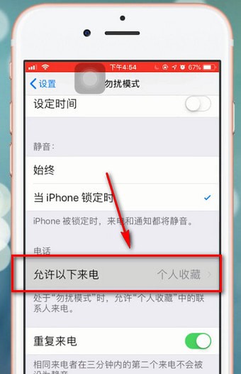 苹果手机拒接电话怎么弄