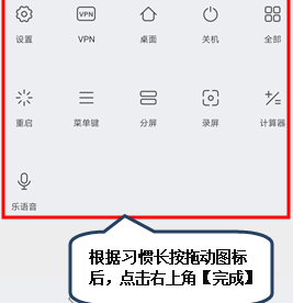 联想z5快捷功能