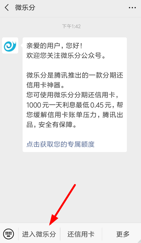 开通微乐分需要什么条件