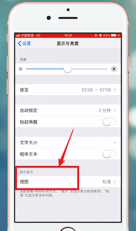 在苹果手机里将图标变大的操作流程是什么