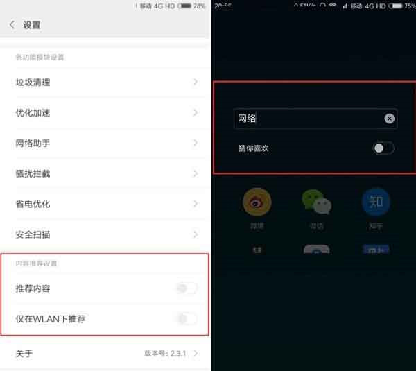 红米note7广告怎么关