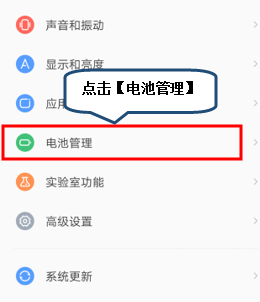 联想z5耗电快怎么解决