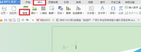 wps中手动绘制表格的具体流程介绍是什么