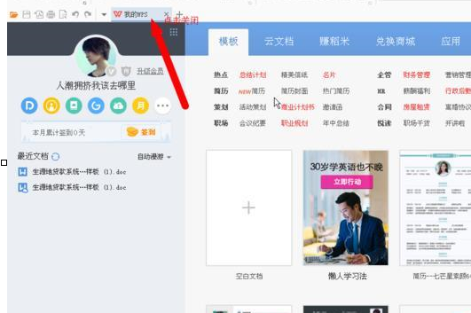 wps文档快速绘画出单线与双线的具体操作方法