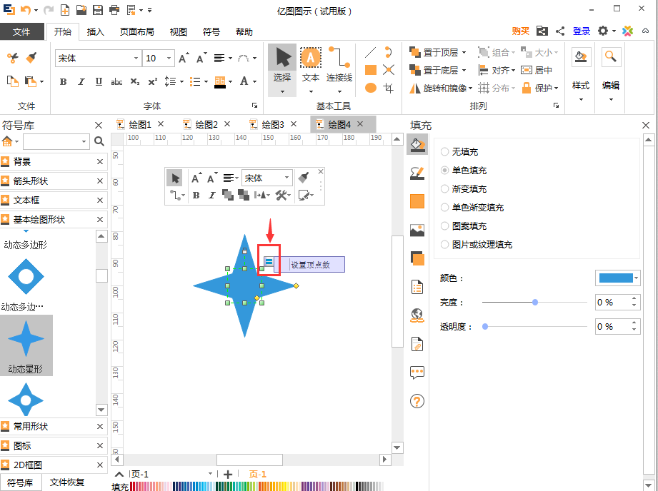 亿图图示动态流程图怎么做