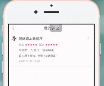 饿了么星选评价怎么弄