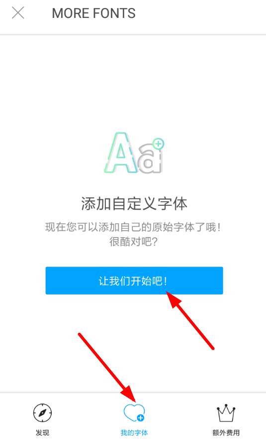 美易app中导入字体的具体流程介绍是什么