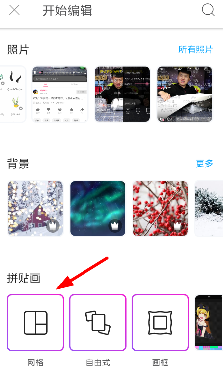 美易app中拼接的具体流程介绍是什么