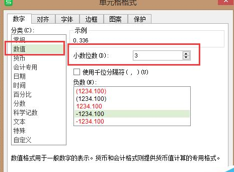 wps表格小数点设置位数的具体操作方法是