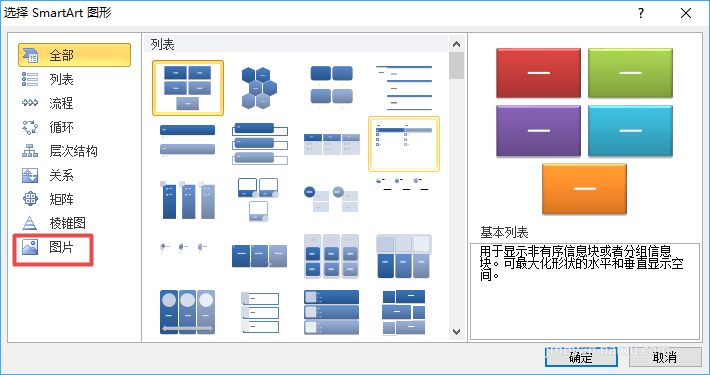 excel制作气泡图