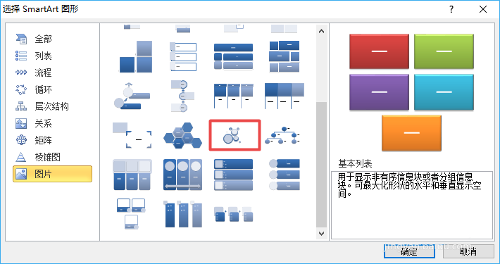 excel制作气泡图