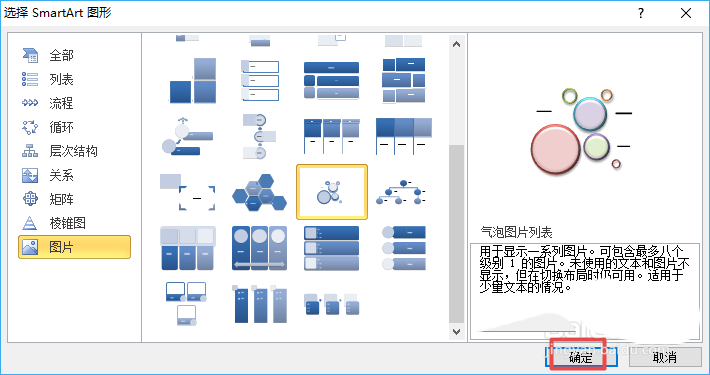 excel制作气泡图