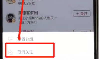 哔哩哔哩中将关注取消的具体操作步骤是什么