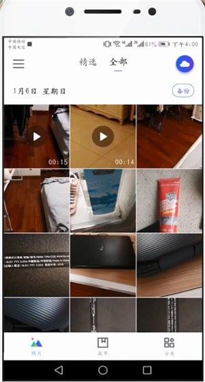 腾讯相册管家怎么把云照片转到手机相册