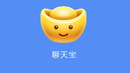 聊天宝怎么发