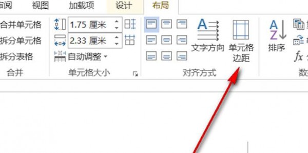 word设置表格自动换行的具体操作步骤是