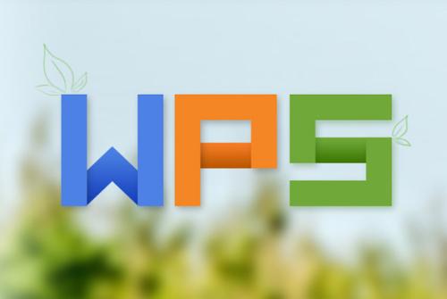 wps中创建笔记本的具体步骤介绍是什么