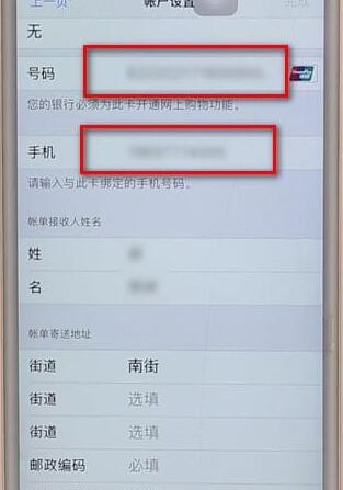 app store怎么绑定银行卡