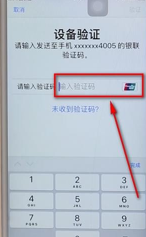 app store怎么绑定银行卡