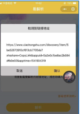 小红书app中保存以及的具体操作方法是