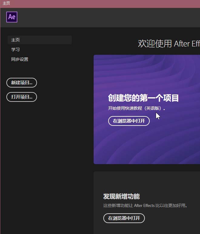 ae添加音乐后怎么调音量