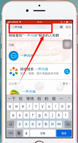 手机qq中找到一声问候的具体操作方法是什么