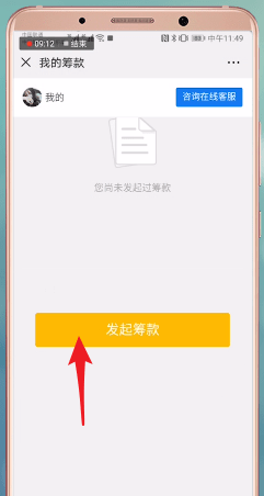 水滴筹app中申请的具体流程介绍是什么