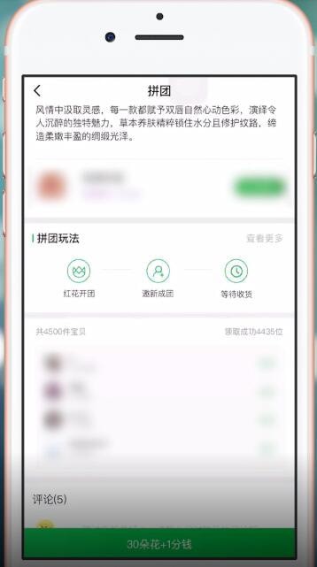 享物说用户怎么赚钱