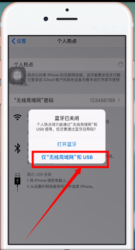 ios如何设置热点