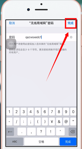 ios如何设置热点