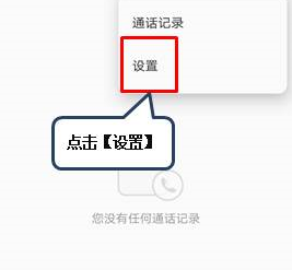 联想z5呼叫转移怎么设置