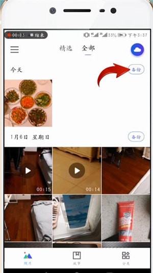 腾讯相册管家使用教程