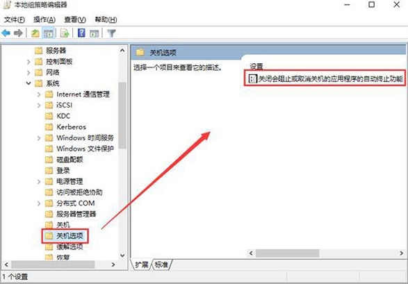 win10电脑关机时卡住的具体解决方法是什么