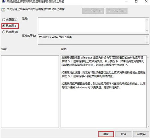 win10电脑关机时卡住的具体解决方法是什么