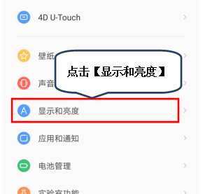 联想z5字体怎么变大