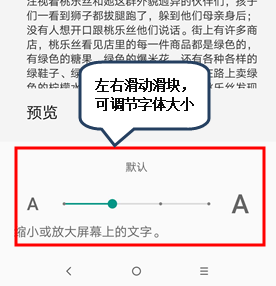 联想z5字体怎么变大