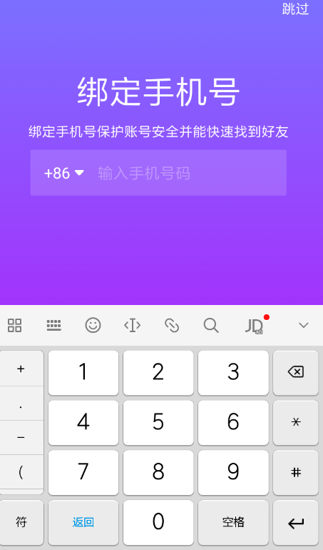 抖音使用微信登录失败的具体解决方法是什么