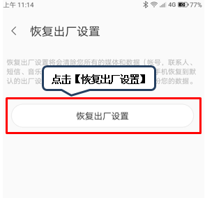 将联想z5pro恢复到出厂设置的具体操作步骤是什么