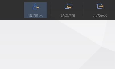 wps会议模式怎么用