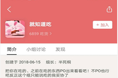 豆瓣app中关注小站的具体流程介绍是什么