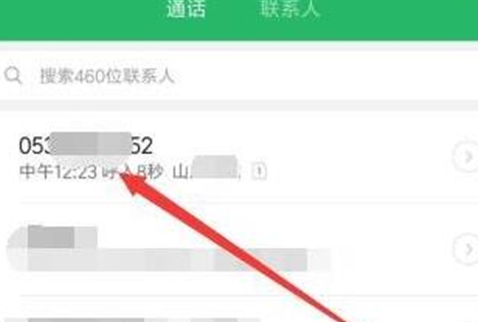 红米手机的通话记录怎么删除