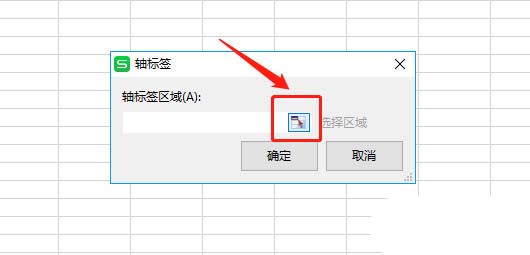 wps表格制作出双轴坐标图的具体操作方法是