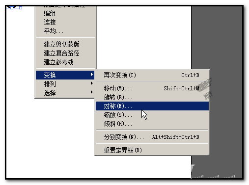 ai翻转图形的具体步骤介绍