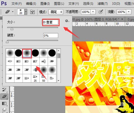 ps设计出五一劳动节海报的具体操作方法是