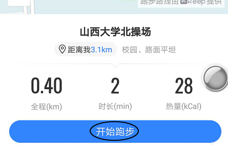 百度地图app中使用跑步路线功能的具体操作方法是
